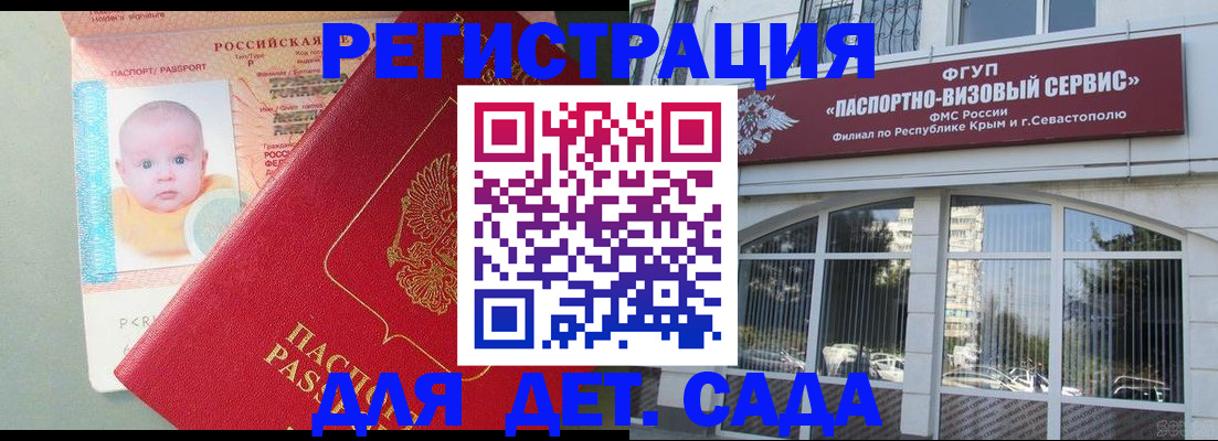 временная регистрация купить в Славгороде