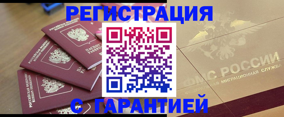 пропишу в квартире в Славгороде