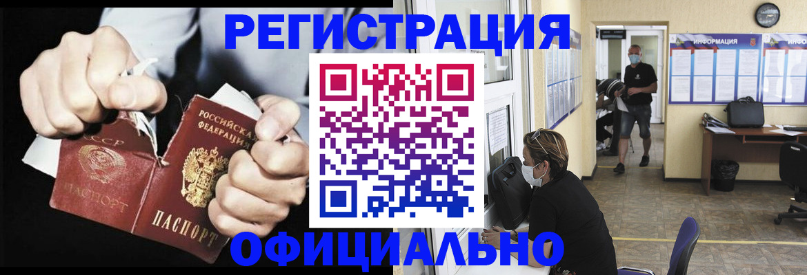 временная регистрация надежно в Славгороде